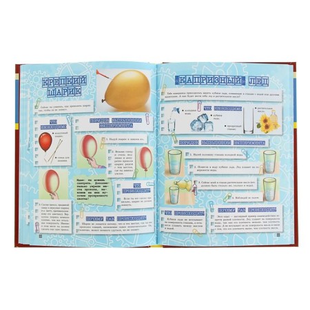 A large book of experiments and experiments for boys. Weitkene L.D.-3