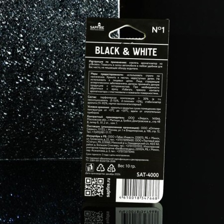 Flavor Sapfire cardboard suspension Black & White, perfume composition No. 1 SAT-4000-3