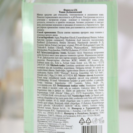 Floresan Pure Natural Tonic "Moisturizing. Cucumber Water", Freshness and Comfort, 300 ml-1