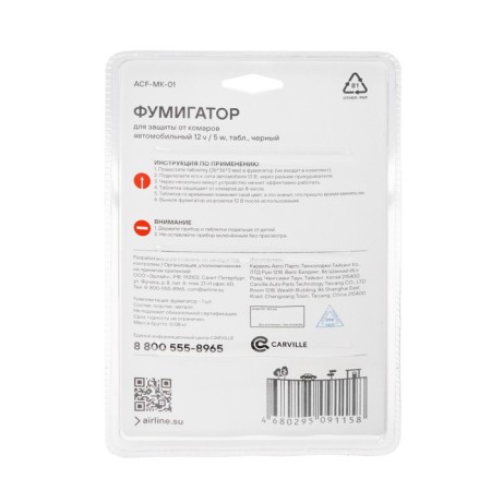 Fumigator for protection against mosquitoes, car 12 V, 5 watts, color mix, ACF-MK-01-3