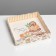 Cookie box, confectionery packaging with PVC lid, “sweet life”, 13 x 13 x 3 cm