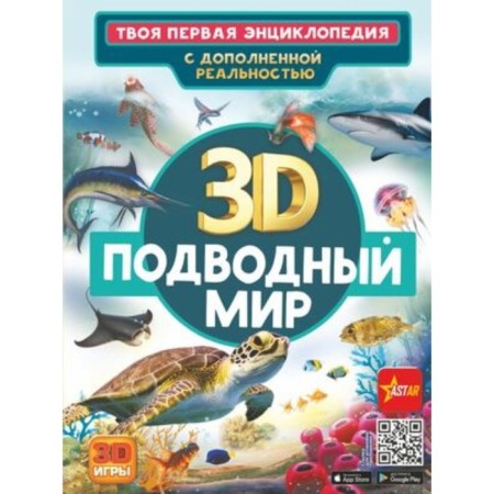Undersea world. Koshevar D.V., Likso V.V.