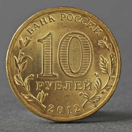 Coin "10 rubles 2012 downside of meshkova meadow"-1