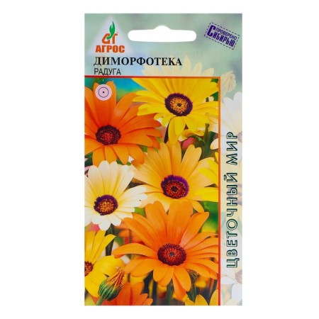 Seeds Dimorphoteus Rainbow 0.1g*