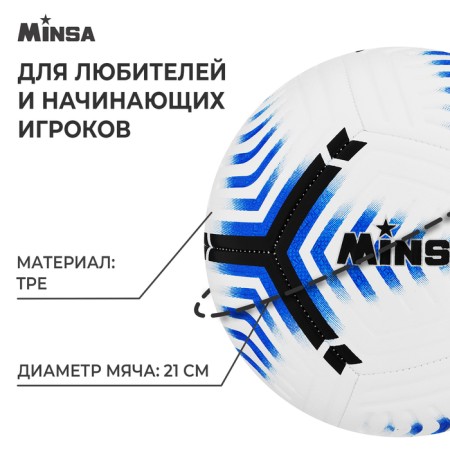 Ball football minsa, TPE, machine stitching, 12 panels, p. 5-1
