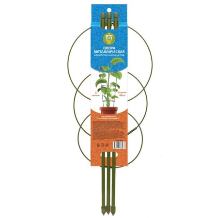 Support for plants, 3 rings, h = 45 cm, d = 18-16-14 cm, metal