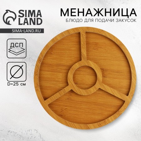 Menzhitsa "Classic", 4 cells 25 cm