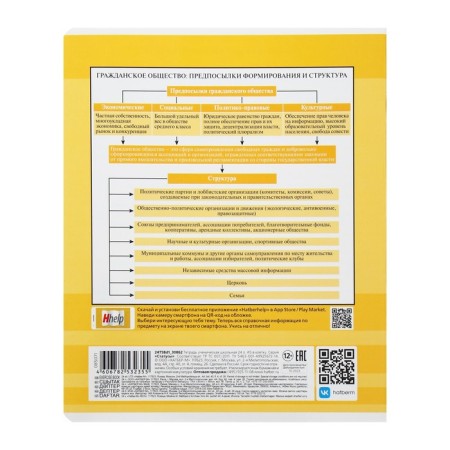 A set of subject notebooks 24 sheets “Statuses”, 10 items, covered cardboard, with reference material-22