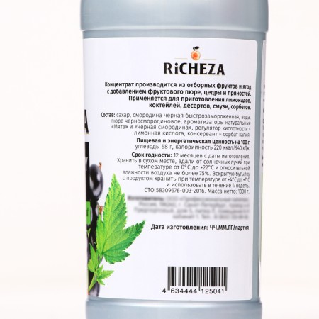 Richeza concentrate "Black Currant - Mint", 1000 g-1