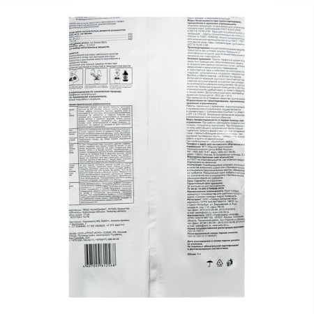 Ambulance station universal soil, 5 liters-5