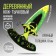 Souvenir weapon knife-tale "green poison", length 14 cm