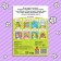 Coloring “Solve and Color”, A5 format, 12 p.