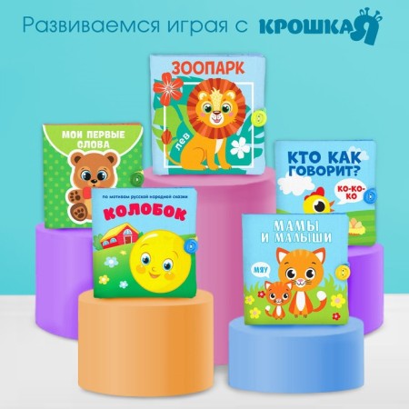 Book - Rursing "Zoo", 12*12 cm-4