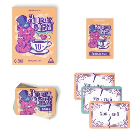 Card game "Flying" designer, 50 cards, 10+-1