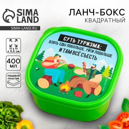 Lunch-Box square "essence of tourism", 400 ml