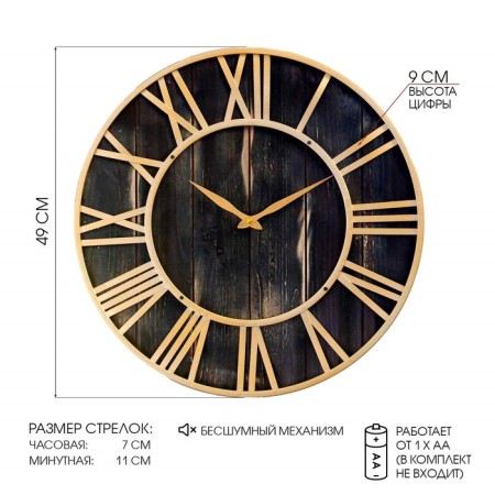Wall watches, series: loft, "cesvik", smooth move, D-60 cm
