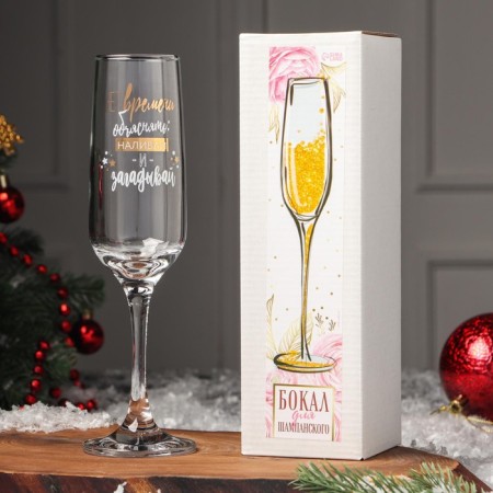 A glass for champagne “There is no time to explain pour, and make a guess”, 200 ml, neckline