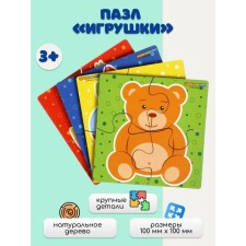 A set of puzzles for kids 