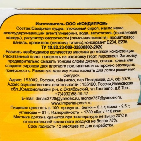 Mastic "Fansi" Soft White, 6 kg-2