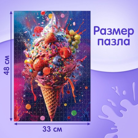 Puzzle "Bright Fantasies", 500 details-1