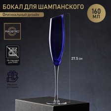 A glass of glass for champagne Magistro 