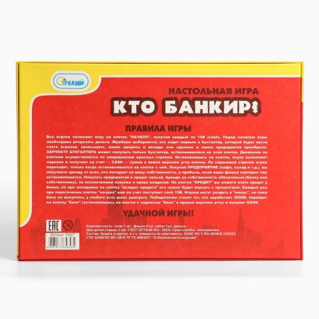 Board game-detective "Who is the banker?", In the box, field 19 x 28 cm-6