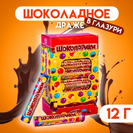 Chocolate dragee "Chocolariki" in Glazuri, 12 g