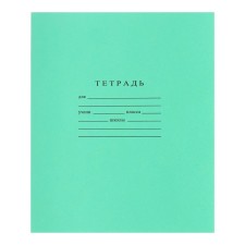 Тетрадь 12л косая линейка "Зелёная обложка" (Гознак)