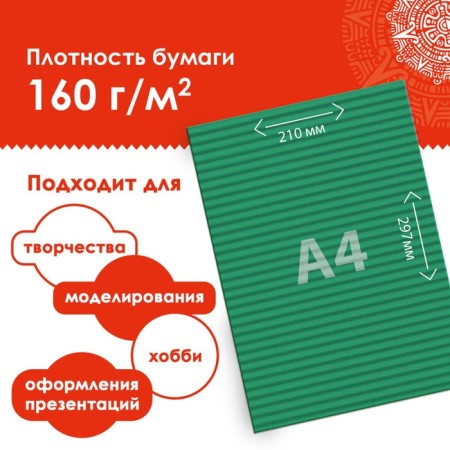 Colored paper "Corporal" 8 pcs 160 g/m, 21x29.7 cm-1