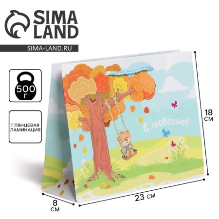 Gift Package Laminated, Packaging, “With Love”, MS 23 x 18 x 8 cm