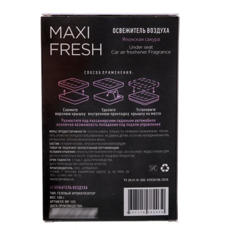 Maxi Fresh flavor under the Sacon Gel seat-3