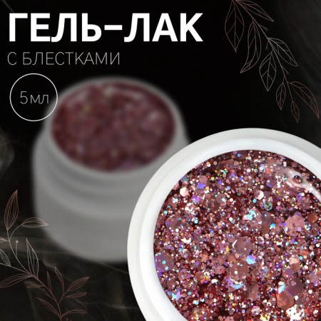 Nail gel polish, shining, 3 phase, 5 ml, led/uv, color pink gold