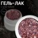 Nail gel polish, shining, 3 phase, 5 ml, led/uv, color pink gold