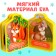 Soft book EVA “Who lives where”, 12 p.