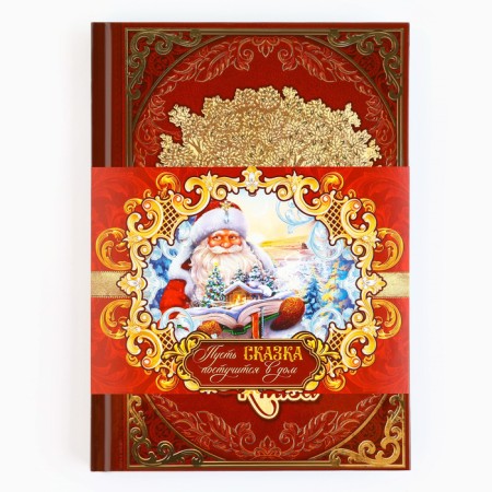 Подарочный набор родословная книга в шкатулке «Дед мороз»-6
