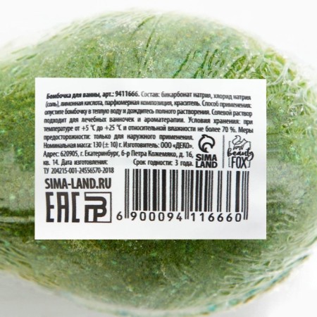 Avocado bath bomb, 130 g, aroma of mint and apple, Beauty Food-7