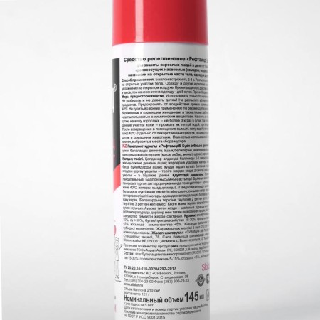 Aerosol repellent "Refamide", for the whole family, 145 ml-1