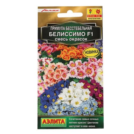 Flowers of the Belissimo primrose mixture, F1, 7 pcs