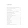 Trillionaire acts. Alyautdinov Sh.
