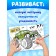 Coloring for boys Set "Cool Cars", 8 pcs. 12 p.