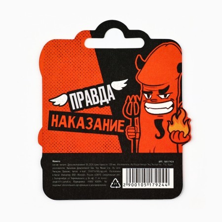 Монета «Правда или наказание» 18+, диам. 2.5 см-3