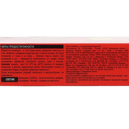 Gel from cockroaches and ants "offline" Tarakanoff, tube, 75 ml-7