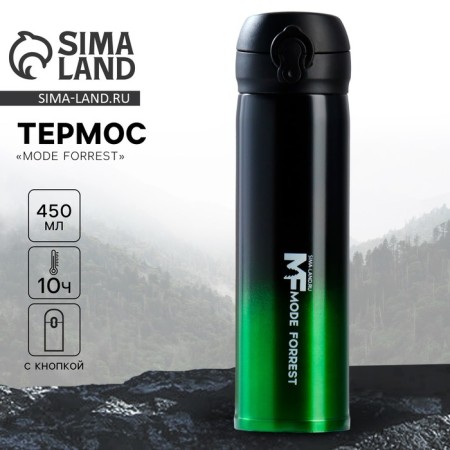 Thermos Mode Forrest is green, 450 ml