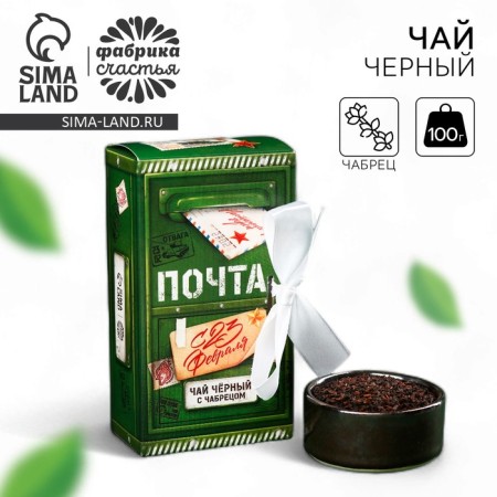 Black tea "best man", taste: thyme, 100 g.