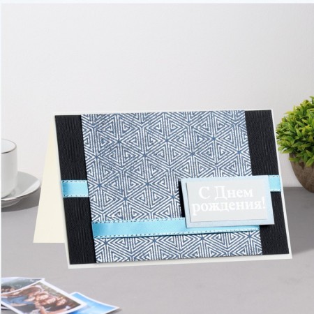 Birthday card!" embossing, pattern, 14.8x10 cm