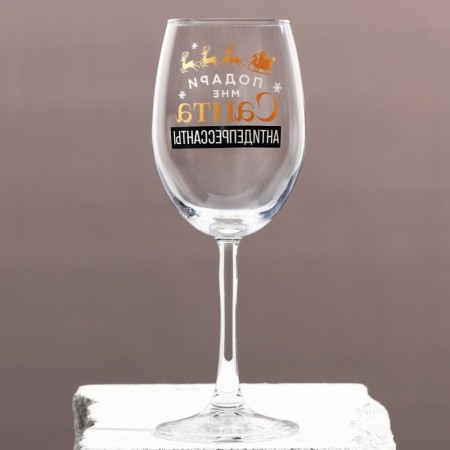 A glass for the wine "Antidepressi", for the New Year, 360 ml.-2