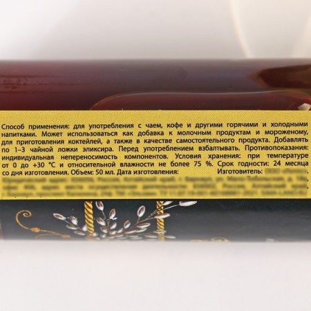 Elixir "Success" in glass, 50 ml.-2