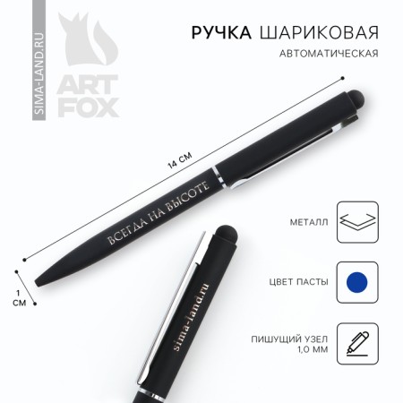 Metal handle "always on top", blue paste 1.0 mm
