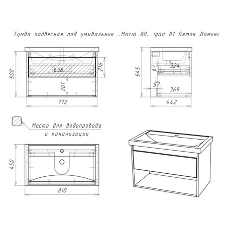 Domino IGAN Domino Domino under the Mario 80 sink, concrete, suspended, with 1 upper box-4