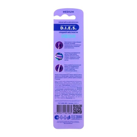 Dental brush D.I.E.S. Neon 1+1 average stiffness, 2 pcs.-2
